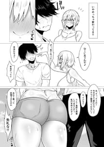 Page 10: 009.jpg | 君の肉感 | View Page!