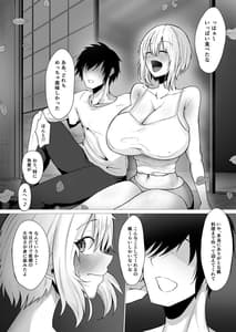 Page 12: 011.jpg | 君の肉感 | View Page!
