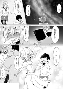 Page 13: 012.jpg | 君の肉感 | View Page!