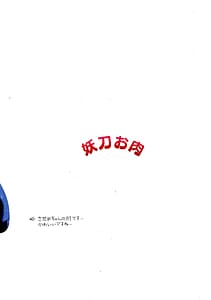 Page 2: 001.jpg | キミのさだめのためならば! | View Page!