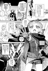 Page 3: 002.jpg | キミのさだめのためならば! | View Page!