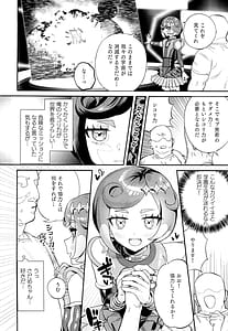 Page 4: 003.jpg | キミのさだめのためならば! | View Page!