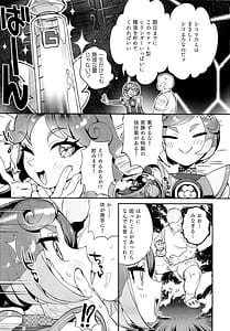 Page 5: 004.jpg | キミのさだめのためならば! | View Page!