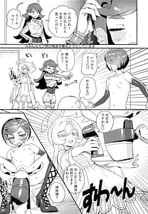 Page 13: 012.jpg | キミのさだめのためならば! | View Page!