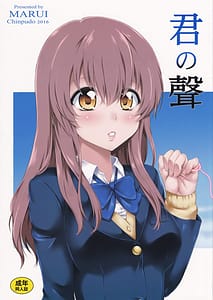 Page 1: 000.jpg | 君の聲 | View Page!