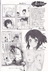 Page 3: 002.jpg | 君の聲 | View Page!