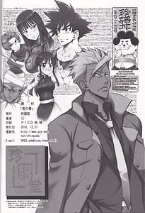 Page 9: 008.jpg | 君の聲 | View Page!