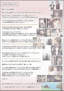 Page 2: 001.jpg | きみの全てを奪うまで 5 | View Page!