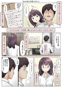 Page 4: 003.jpg | きみの全てを奪うまで 5 | View Page!