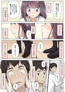 Page 5: 004.jpg | きみの全てを奪うまで 5 | View Page!