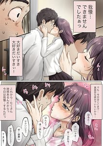 Page 6: 005.jpg | きみの全てを奪うまで 5 | View Page!