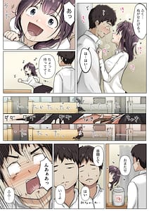 Page 10: 009.jpg | きみの全てを奪うまで 5 | View Page!