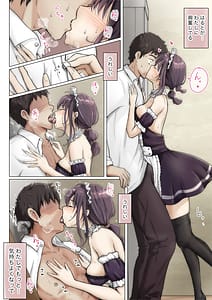 Page 12: 011.jpg | きみの全てを奪うまで 5 | View Page!