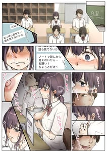 Page 15: 014.jpg | きみの全てを奪うまで2 | View Page!