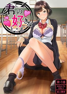 Cover | Kimi no Suki na Tokoro | View Image!