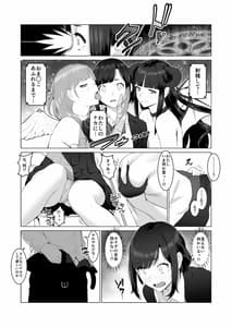 Page 6: 005.jpg | 君の好きなところ | View Page!