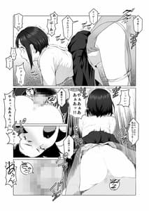 Page 13: 012.jpg | 君の好きなところ | View Page!