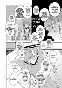Page 12: 011.jpg | 君の為に私には | View Page!