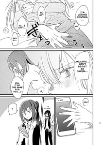 Page 13: 012.jpg | 君の為に私には | View Page!