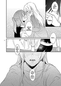 Page 16: 015.jpg | 君の為に私には | View Page!