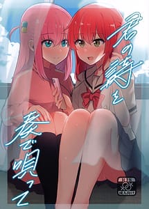 Cover | Kimi no Uta wo Kana de Utatte | View Image!
