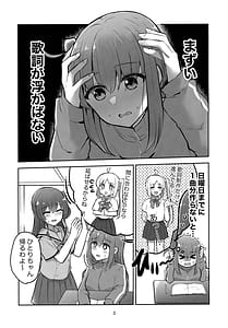 Page 2: 001.jpg | 君の詩を奏で唄って | View Page!