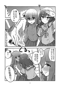 Page 3: 002.jpg | 君の詩を奏で唄って | View Page!