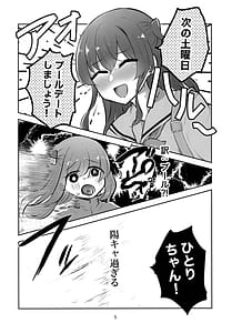 Page 4: 003.jpg | 君の詩を奏で唄って | View Page!