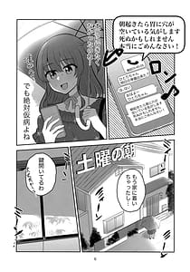 Page 5: 004.jpg | 君の詩を奏で唄って | View Page!