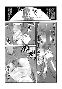 Page 6: 005.jpg | 君の詩を奏で唄って | View Page!