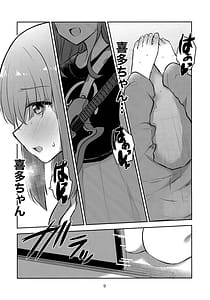 Page 8: 007.jpg | 君の詩を奏で唄って | View Page!