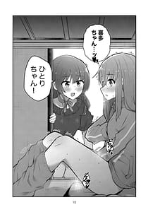 Page 9: 008.jpg | 君の詩を奏で唄って | View Page!