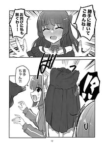 Page 11: 010.jpg | 君の詩を奏で唄って | View Page!