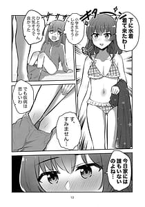 Page 12: 011.jpg | 君の詩を奏で唄って | View Page!