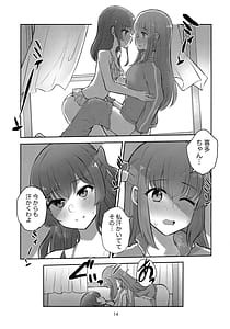 Page 13: 012.jpg | 君の詩を奏で唄って | View Page!