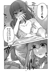 Page 14: 013.jpg | 君の詩を奏で唄って | View Page!