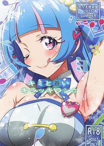 Cover | Kimi to Aoi Kirakkiran | View Image!