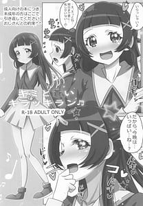 Page 2: 001.jpg | キミと蒼いキラッキラン | View Page!