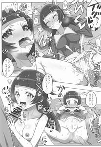 Page 4: 003.jpg | キミと蒼いキラッキラン | View Page!