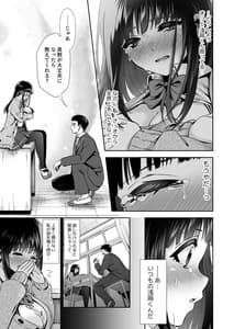 Page 7: 006.jpg | きみと、はじめて。-ピュアな地味子の秘め事- 2 | View Page!