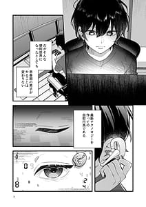 Page 7: 006.jpg | 君と秘密のアップロード総集編 | View Page!
