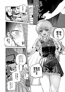 Page 8: 007.jpg | 君と秘密のアップロード総集編 | View Page!