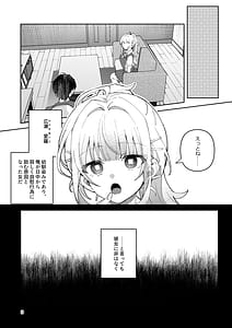 Page 9: 008.jpg | 君と秘密のアップロード総集編 | View Page!
