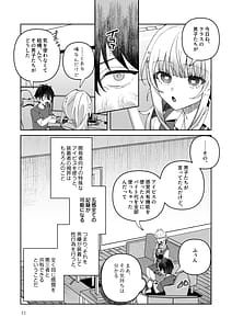 Page 11: 010.jpg | 君と秘密のアップロード総集編 | View Page!