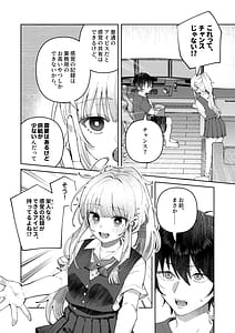 Page 12: 011.jpg | 君と秘密のアップロード総集編 | View Page!