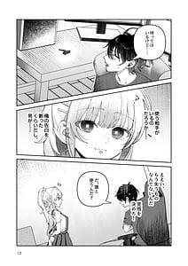 Page 13: 012.jpg | 君と秘密のアップロード総集編 | View Page!
