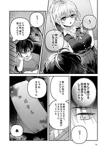 Page 14: 013.jpg | 君と秘密のアップロード総集編 | View Page!