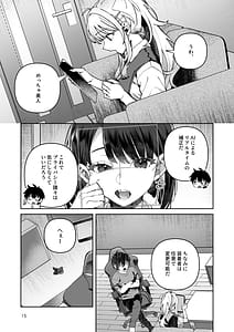Page 15: 014.jpg | 君と秘密のアップロード総集編 | View Page!