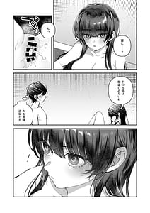 Page 4: 003.jpg | 君と秘密のアップロード3 | View Page!