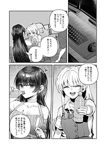 Page 8: 007.jpg | 君と秘密のアップロード3 | View Page!
